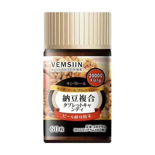 【20000FU】非日本纳豆激酶溶栓复合片中老年常备血脂血管堵塞