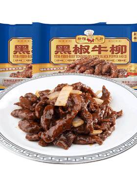 新雅黑椒255g牛肉类调理半成品菜