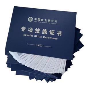 中商联电子商务市场营销全媒体运营师通用职业技能等级证官网可查