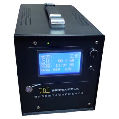 JBT便携式高频脉冲电火花穿孔机