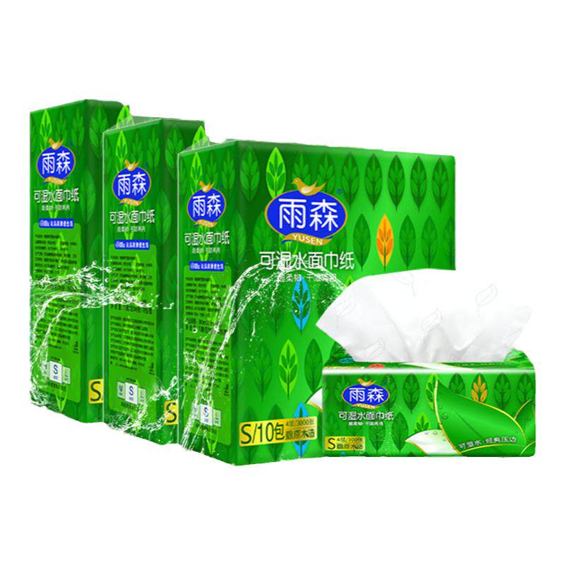 雨森抽纸可湿水用纸巾印花实惠装