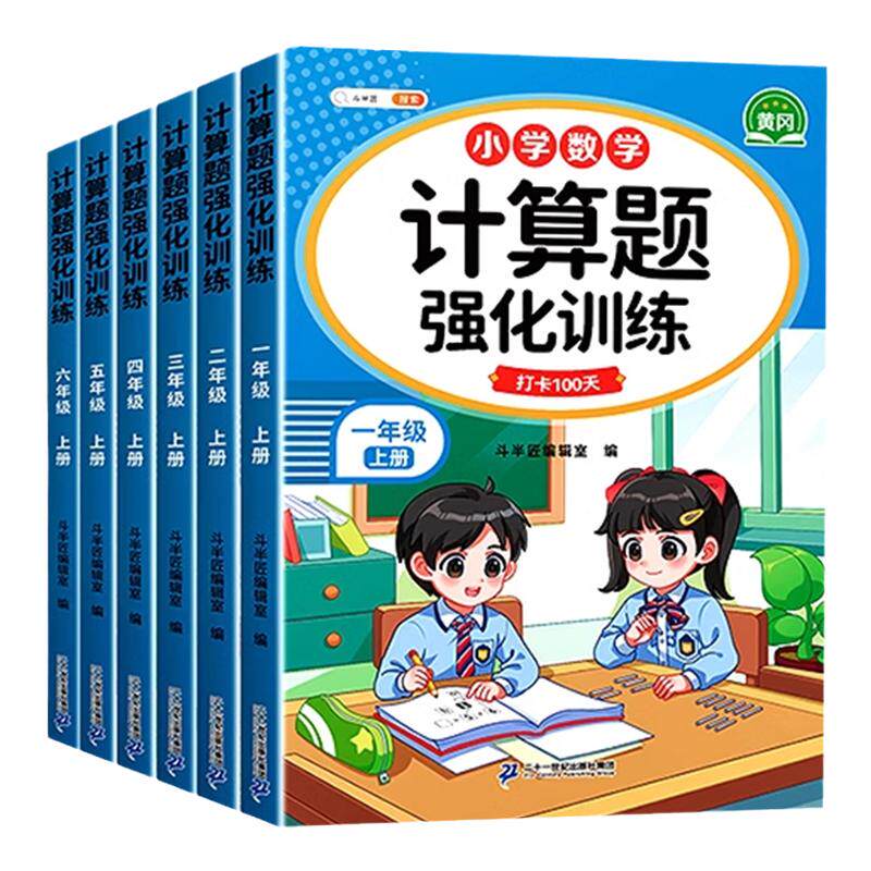 三到六年级数学口算竖式脱式计算