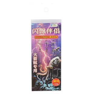 闪飘伴侣土炮钩闪飘神器吹筒木虾鱿鱼钩线组神器八爪火箭筒串钩