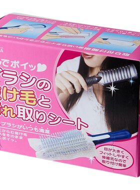 日本进口气垫梳子女士清理片垫纸