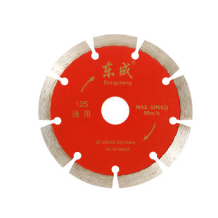 东成石材切割片4寸0/5/6/7/8号通用混凝土瓷砖大理石云石切墙锯片
