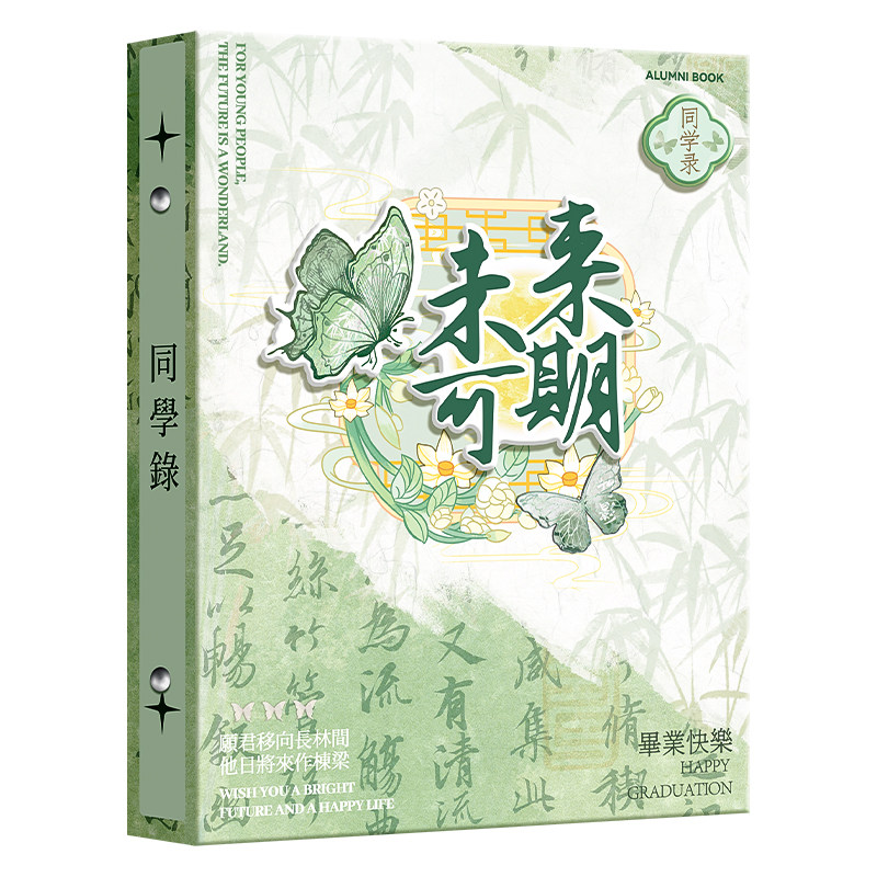 2025年同学录小学生六年级毕业纪念册女生男生通讯录2024新款高颜值活页本高级感ins风初中生ing风小众不撞款