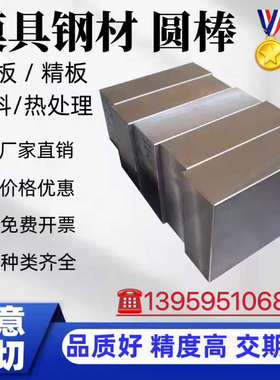 40CrMoV圆钢 25Cr2Mo1VA 12CrMoVA板材 12Cr1MoVA 35CrMoVAH圆棒