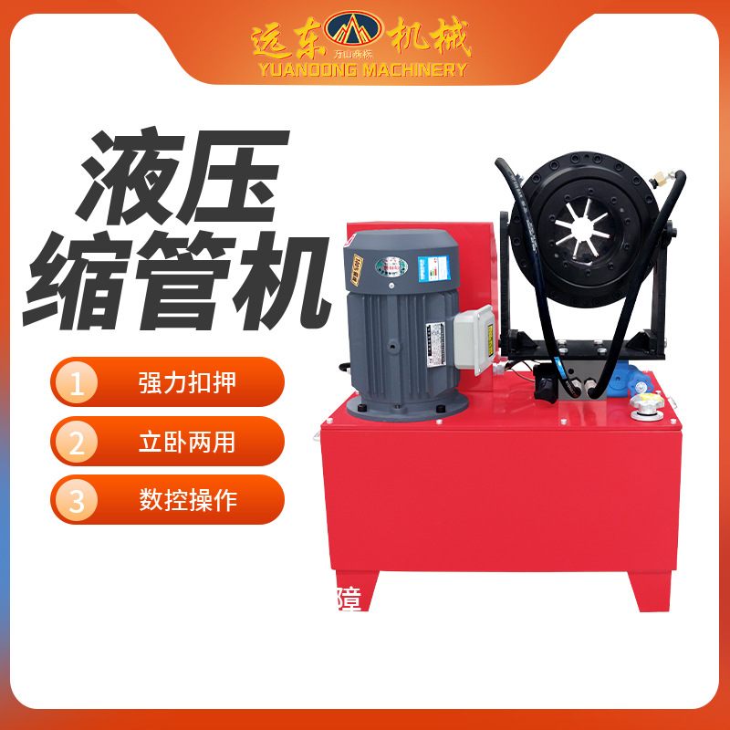液压胶管扣压机缩管机液压扣管机大棚管缩管机胶管扣压机压管机