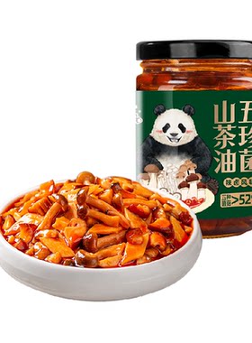 饭扫光山茶油辣卤五珍菌下饭菜