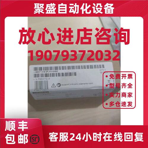 议价西门子6ES7315-2FJ14-0AB0S7-300 CPU315F-2 PN/DP中央处理器