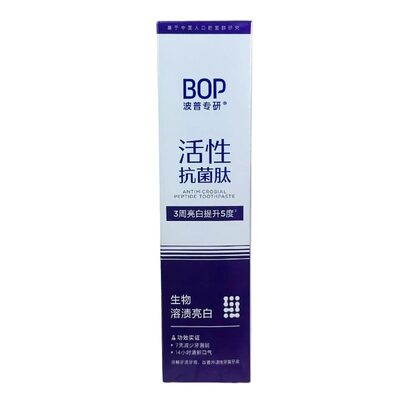 BOP波普专研牙膏活性抗菌肽美白去黄渍亮白牙齿正品氨基酸牙菌斑