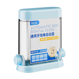 通用牙线盒自动弹出小鹿妈妈专用牙线收纳盒家用高档剔牙线自动盒