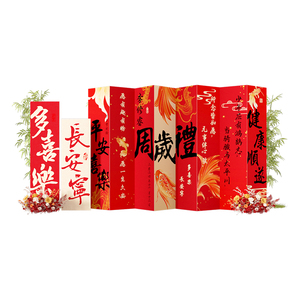 龙宝宝周岁生日场景布置送聪明门