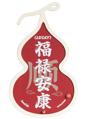 新春中式葫芦创意桌面摆件