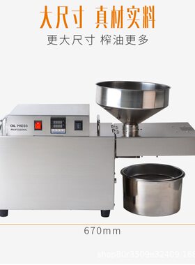 【配原装双榨杆】全自动中小型商用榨油机不锈钢茶籽油S10