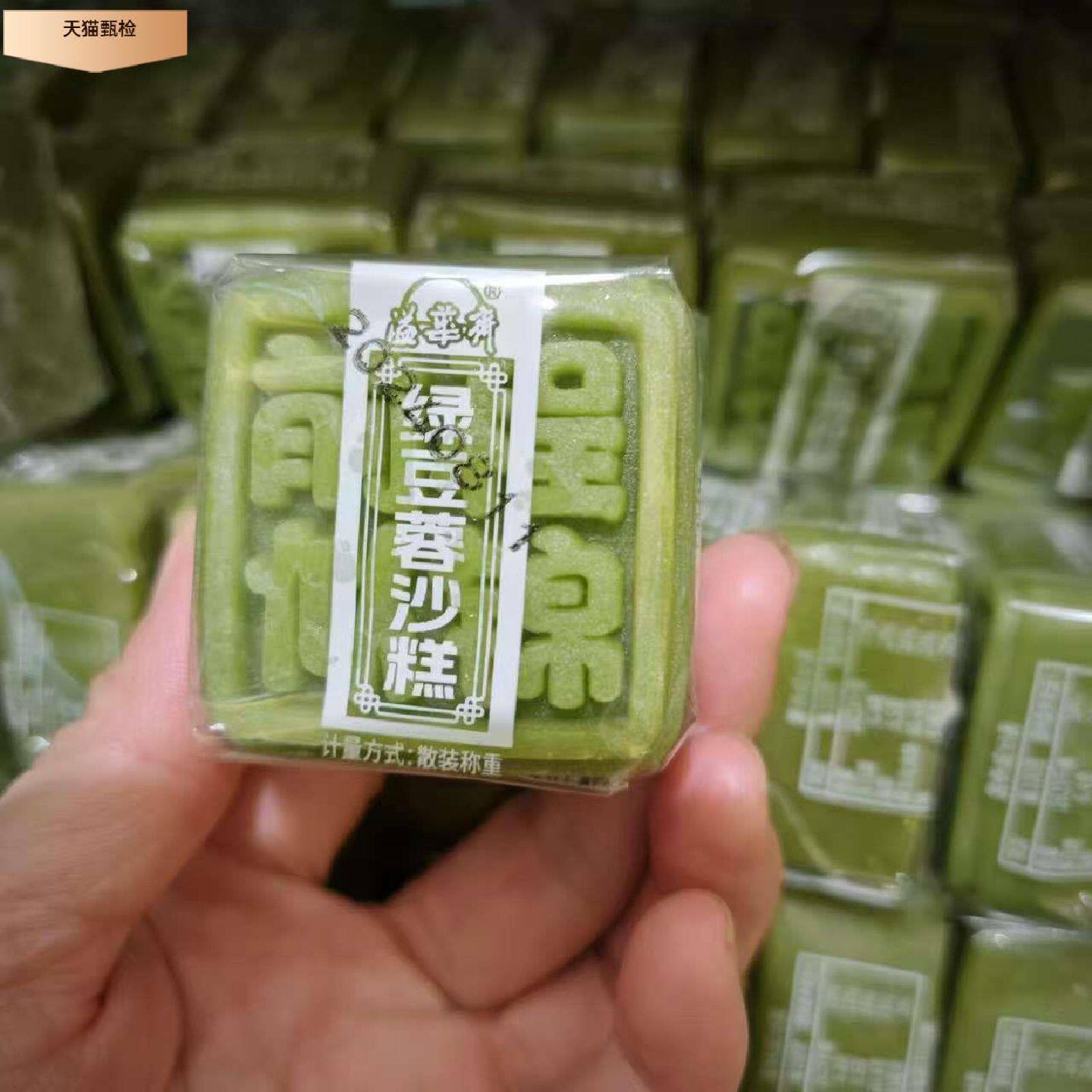 溢华斋绿豆蓉沙糕传统糕点休闲绿豆糕全店满35元包邮