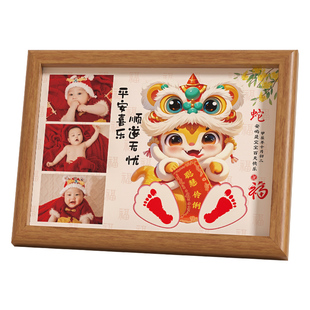 蛇宝宝满月手足印周岁百天新生儿婴儿出生百日纪念品手脚印画相框