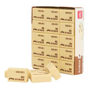 得力橡皮擦小学生专用无屑干净安全无毒2b比像皮擦儿童幼儿园美术生橡皮擦不留痕铅笔4b象皮好用擦字超干净