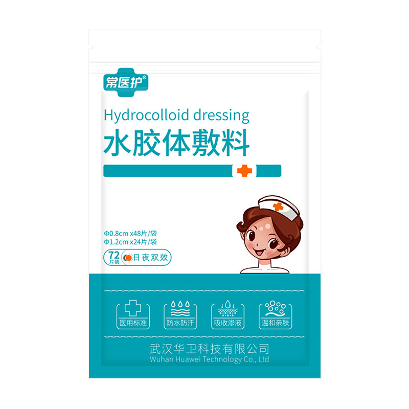 水胶体敷料防眼镜压痕鼻贴