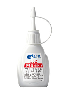 502胶水强力胶补鞋粘金属塑料铁