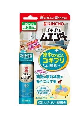 日本KINCHO金鸟杀蟑螂神器室内家用无味灭蟑螂药蚊蝇杀虫剂喷雾