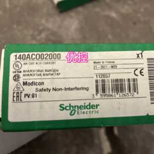 议价140ACO02000 施耐德140系列模拟量输入输出模块140ACO02000现