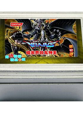 游戏王卡组暗黑界的龙神王 魔神王 之门 尖兵 援军 末界域 安全龙