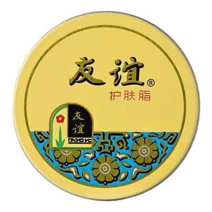 友谊雪花膏护肤香脂擦脸油保湿滋润面霜护手霜正品国货老牌三花香