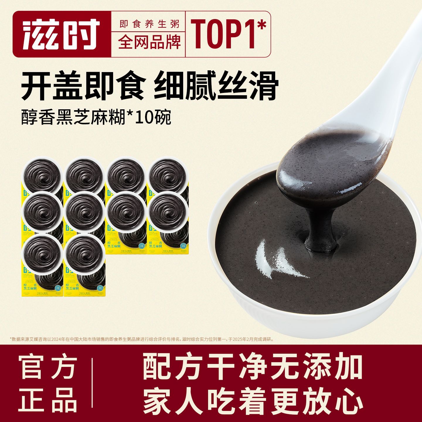 滋时黑芝麻糊营养早餐粥速食粥养生糊免冲泡即食黑芝麻谷物黑豆