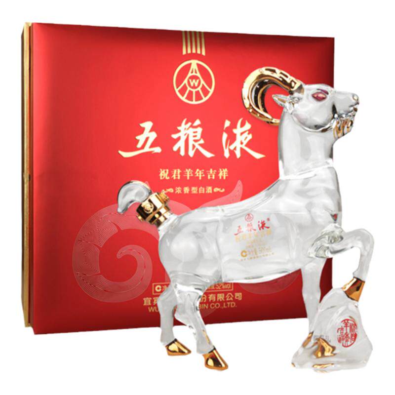 五粮液祝君羊年吉祥十二生肖酒