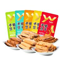 2斤16.9！禹王营养豆干零食500g