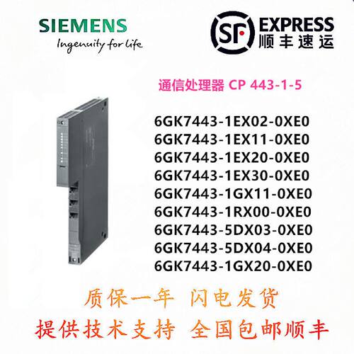 议价6GK7 443-1EX02/11/1EX20/30/1GX11/1RX00/5DX03/04/1GX20-0X