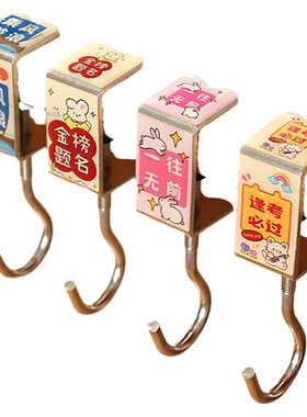 书包挂钩课桌桌边神器可调小学生