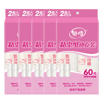 16cm沾满衣服撕纸粘毛器