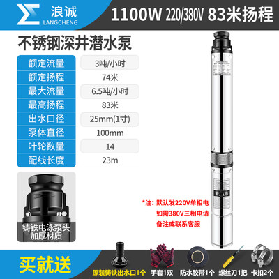 深井泵叶轮家用抽水220V高扬程380V三相节能抗沙不锈钢电动潜水泵