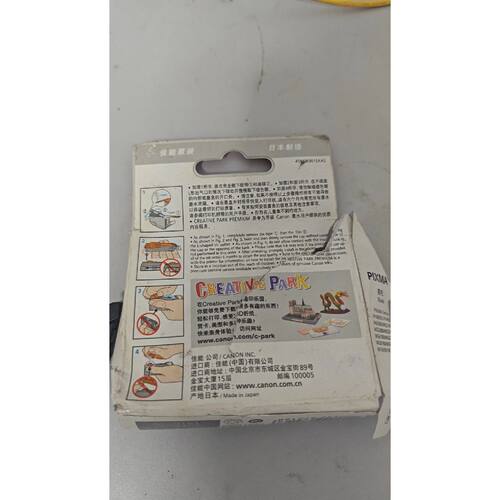 【维修议价】佳能826黑色墨盒型号CLI826BK制造适议价397