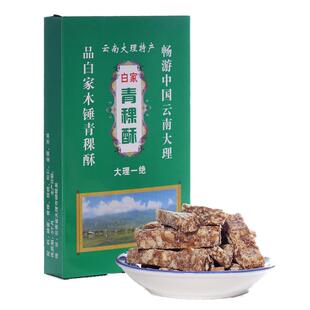 云南特产核桃青稞酥松子酥籽仁酥玫瑰酥丽江大理特色零食小吃礼盒