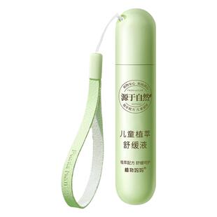 植物妈妈走珠冰露婴儿防蚊虫叮咬紫草膏宝宝舒缓专用驱蚊止痒滚珠