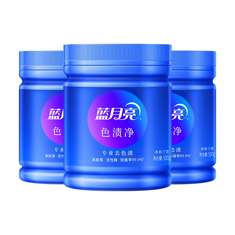 蓝月亮色渍净爆炸盐漂白剂彩漂剂