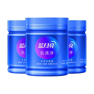 蓝月亮色渍净爆炸盐彩漂剂漂白剂去渍净白衣净罐装去发黄洗白衣服