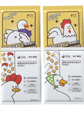 金故主食冻干高蛋白低敏