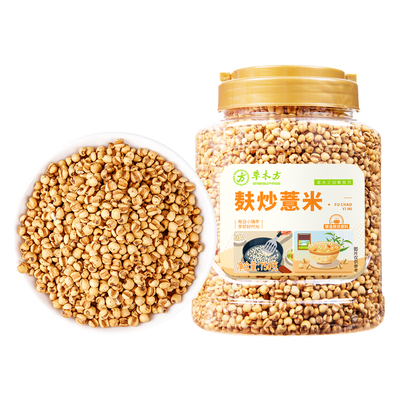 麸炒薏米仁官方旗舰店正品红豆薏米贵州薏仁米薏苡仁祛湿免煮泡茶