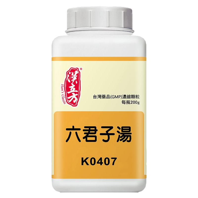 汉立方六君子汤颗粒补脾健胃化痰燥湿脾胃气虚