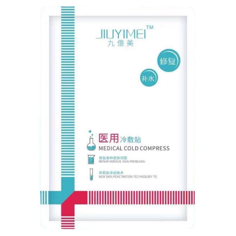 九亿美面膜舒敏感肌冷敷贴淡化痘印补水保湿孕妇可用一片体验装