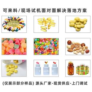 线 数粒机 全自动胶囊数粒装 数粒线 数片机 瓶线 电子数粒机瓶装