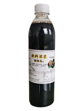 0卡0脂浓缩酸梅味酸梅冲饮乌梅汁