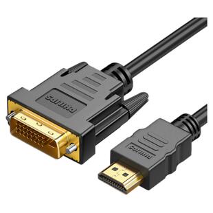 飞利浦hdmi转dvi线高清显示器屏连接笔记本转换电脑电视数据接头