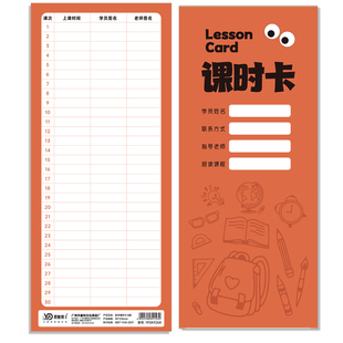 美术课时卡培训学员少儿画画学生考勤签到卡绘画上课登记卡可定做