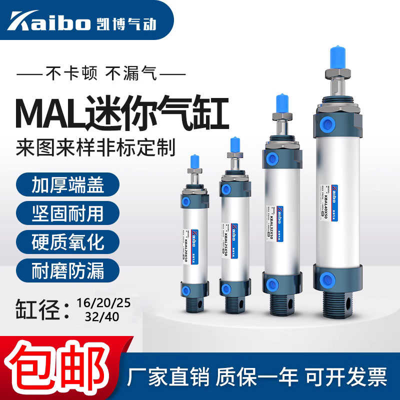 亚德客型铝合金迷你气缸小型气动MAL20/25X50X75X100X125X150X200