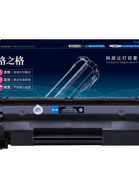 格之格适用于crg328硒鼓易加粉